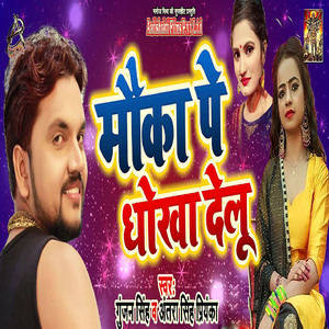 Mauka Pe Dokha Delu