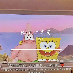你一定要幸福翻唱