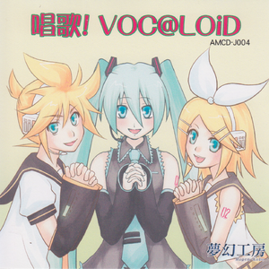 この歌声届けるの (Off Vocal Version)