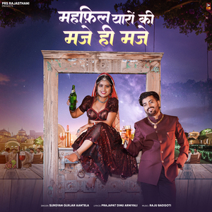 Mahfil Yaro Ki Maje Hi Maje