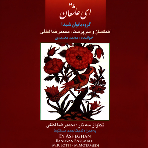 Pishdaramad "Khoroush-e Yar"