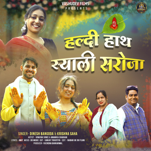 Haldi Hath Syali Saroja