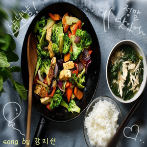 냠냠냠! 정말 맛있어!