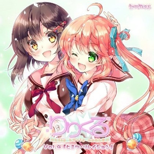 Chapter2 ウザカワもかわいいのうちですよね☆