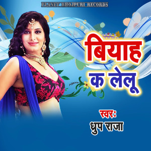 Biyah Ka Lelu