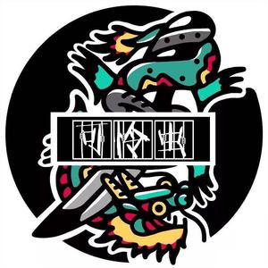 可怜虫 (Prod.Lv9 & Jianastic.X)