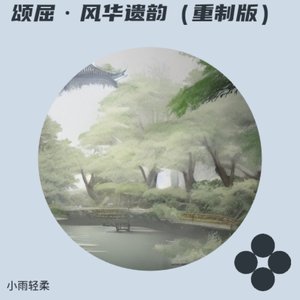 屈子赞歌