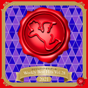 aQtor(オルゴール)