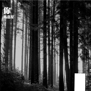 你 prod. Kryf & MikeyBeats