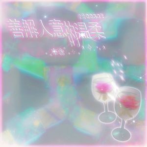 多功能城市驿站 ⌂ ࣪˖ ᯤ ִֶָ ✴