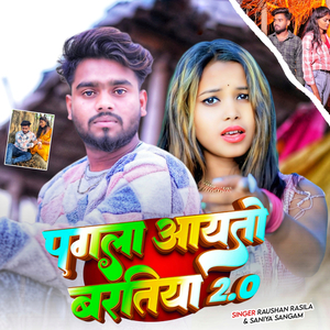 Pagala Aito Bartiya 2