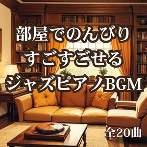 夕暮れのピアノ