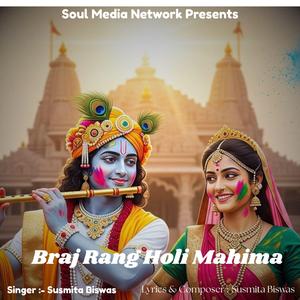 Braj Mein Aaj Prem Ki Holi (Special Version 2)