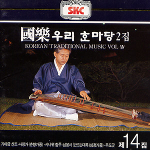 사랑가 (춘향가 중)