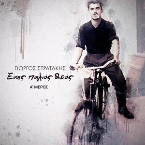 Prigkipas kai Drakos