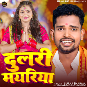 Dulari Mayariya