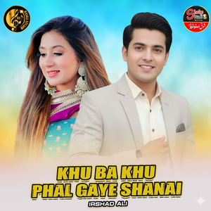 Khu Ba Khu phal Gaye Shanai (1)