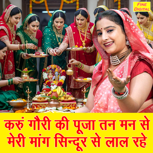 Karu Gauri Ki Puja Tan Man Se Meri Mang Sindoor Se Lal Rahe