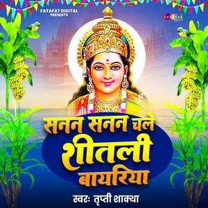 Sanan Sanan Chale Shitali Bayariya