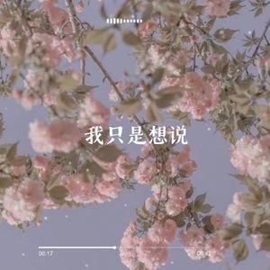 Because I love you so