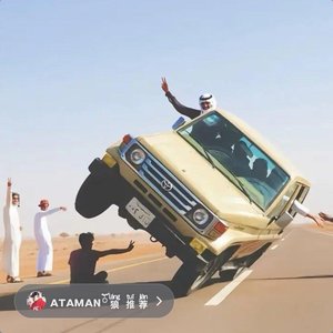 Danza（翻自 Dj-Ataman）