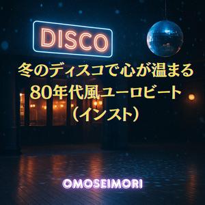 雪の帰り道で君を思い出す