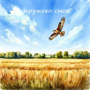Финист