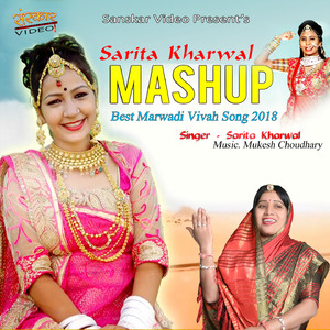 Sarita Kharwal-Mashup (Best Marwadi Vivah Song 2018)