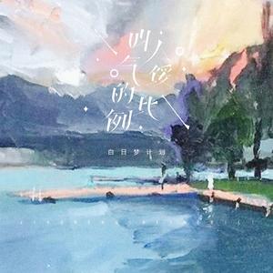 叫 人 气 馁 的 比 例