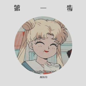 Shindy-找到月亮（AKA73 remix）