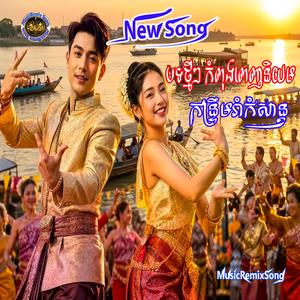 កំពតមានអ្វីពិសេស