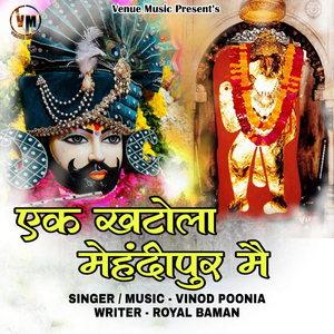 Ek Khatola Mehandipur Me