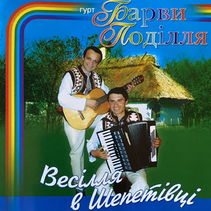 Ой, заграйте музиченьки