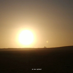 Вже не дитина