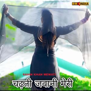 चढ़ती जवानी मेरी