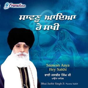 Barse Barse Megh Barse