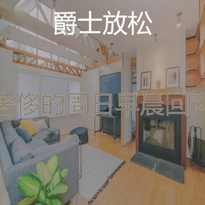 一尘不染周日早晨印象数