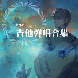 全是爱（翻自 要不要买菜）