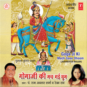 Maidi Ke Patt Khol
