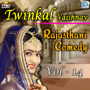 Twinkal Vaishnav Rajasthani Comedy, Vol. 14