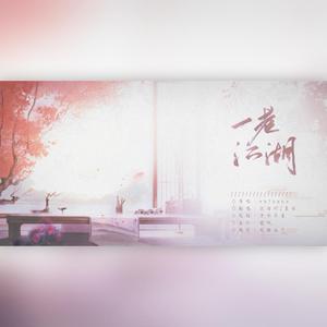 一巷江湖（剧情版）（翻自 Vk）