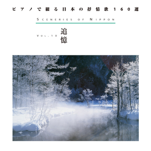 北上夜曲