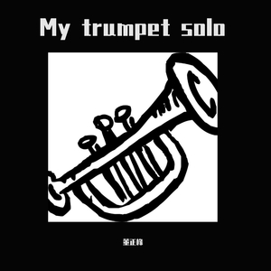 东方之珠 小号版