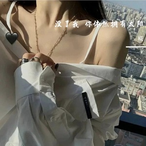 没了我你依然拥有太阳