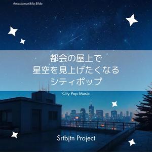 オレンジの瞬き