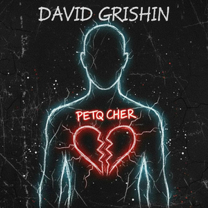 Petq Cher