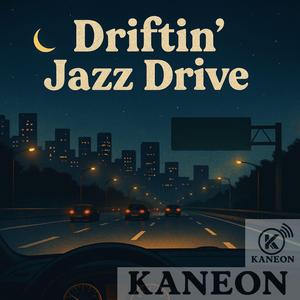 夕暮れのブレンド