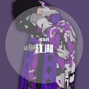 斩逆徒（prod. by Mr.Nine）