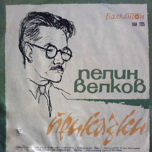 Кума Лиса - вегетарианка