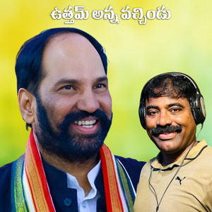 Uttam Anna Vachindu
